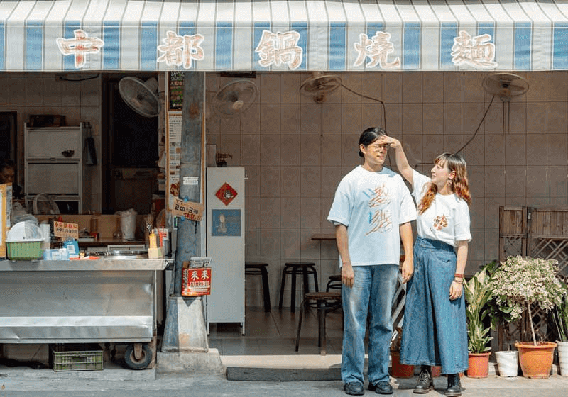 你這個潮包 Kaohsiung Style Shop